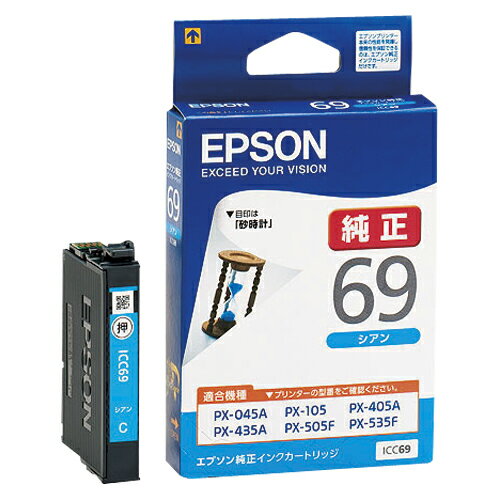 エプソン EPSON 純正 インクカートリッジ ICC69 シアン 送料無料