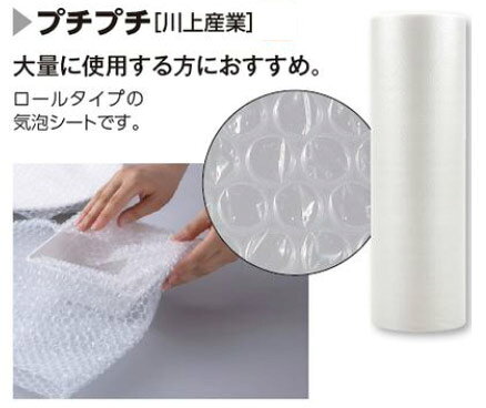 プチプチ ロール 気泡緩衝材 エアクッション 幅1.2m 長さ42m 気泡シート 1巻 送料無料