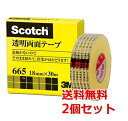 スコッチ(R)透明両面テープ 剥離紙なし 2巻 幅18mm×長30m Scotch 送料無料 スリーエム