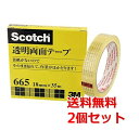 スコッチ(R)透明両面テープ 剥離紙なし 2巻 幅18mm×長35m Scotch 送料無料 スリーエム