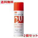 3M スプレー クリーナー20 330ml×2本 cleaner20 スリーエム 接着剤専用 送料無料
