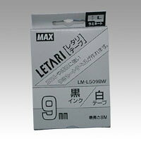 Rakuten - ビーポップミニ・レタリ ラミネートテープL 8m 幅9mm 白ラベル 黒字 LM-L509BW 送料無料