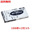 アマノ タイムカード MX・MRXカード 100枚×2 amano 送料無料
