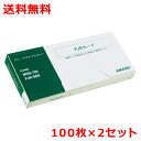 アマノ PJR専用タイムカード 100枚×2 amano 送料無料