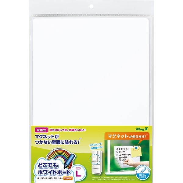 Rakuten - マグエックス どこでもホワイトボード 吸着貼りつけホワイトボードシート 34×24cm 送料無料
