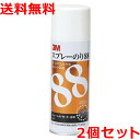 3M スプレーのり88 430ml×2本 S/N88 スリーエム 送料無料