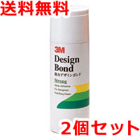 3M 強力デザインボンド 版下制作 一時接着 430ml×2本 K/D/B スリーエム 送料無料