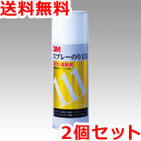 3M スプレーのり111 430ml×2本 S/N111 スリーエム 送料無料