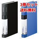 【3冊セット】キングジム 60ポケット クリアファイル シンプリーズ 書類ホルダー A4 送料無料