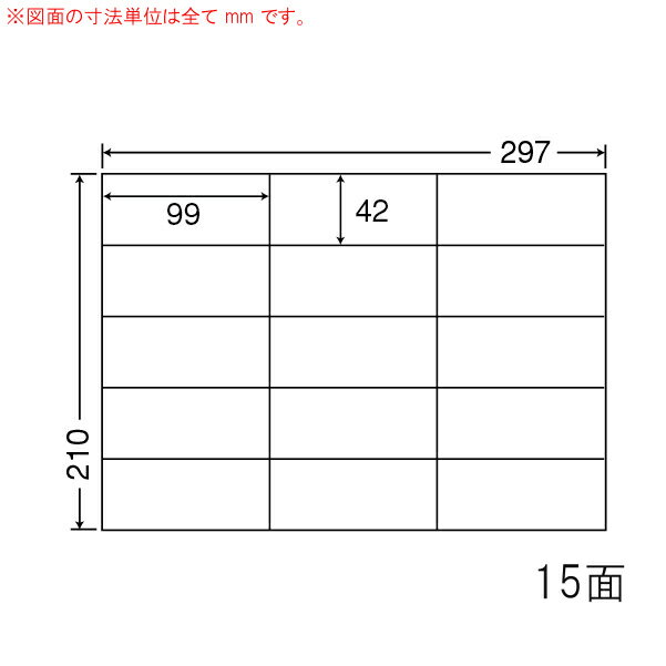 ナナラベル C15GF ナナコピー 15面5×3 再剥離 500シート
