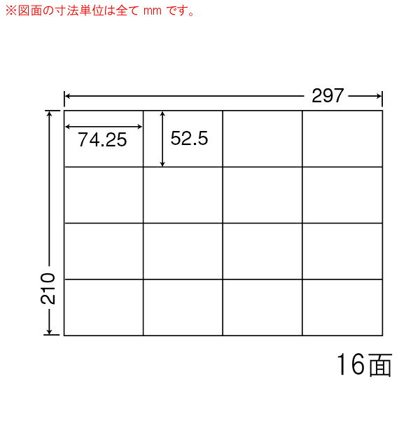ナナラベル C16S ナナコピー 16面4×4 500シート
