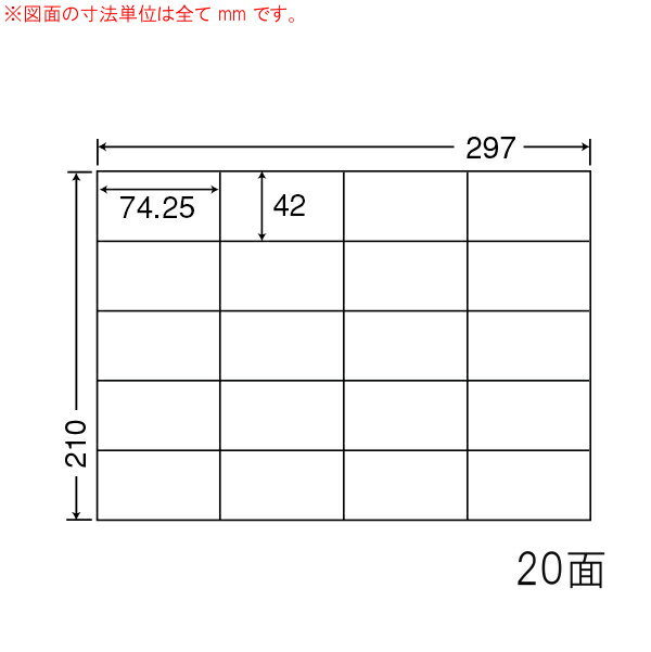 ナナラベル C20S ナナコピー 20面4×5 500シートシートサイズ:A4版 210mm×297mmラベルサイズ:42mm×74.25mm面付:5面×4面 20面対応プリンタ:カラーコピー機,熱転写プリンタ,インクジェットプリンタ,レーザープリンタ入数:500シート(100シート×5)ナナコピー●コピー機での複写をはじめ、各種プリンタ印刷にも対応したシートカットタイプのラベルです。●宛名ラベル、発送用ラベルや大型ラベルなどに。●マルチタイプラベルです。●印字適正、耐熱性にも優れています。●カールが少ないラベル。ナナラベル C20S ナナコピー 20面4×5 500シートシートサイズ:A4版 210mm×297mmラベルサイズ:42mm×74.25mm面付:5面×4面 20面対応プリンタ:カラーコピー機,熱転写プリンタ,インクジェットプリンタ,レーザープリンタ入数:500シート(100シート×5)ナナコピー●コピー機での複写をはじめ、各種プリンタ印刷にも対応したシートカットタイプのラベルです。●宛名ラベル、発送用ラベルや大型ラベルなどに。●マルチタイプラベルです。●印字適正、耐熱性にも優れています。●カールが少ないラベル。