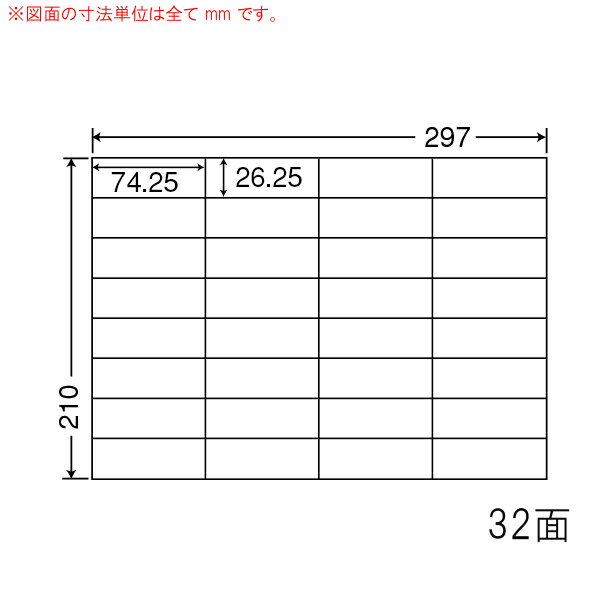 Rakuten - ナナラベル C32UB ナナコピー 32面8×4 500シート