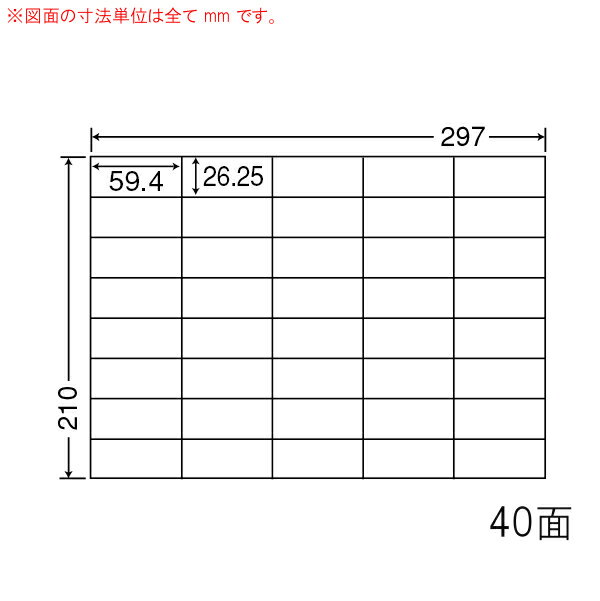 Rakuten - ナナラベル C40MF ナナコピー 40面8×5 再剥離 500シート