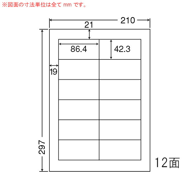 ナナラベル CL11 マルチタイプラベル 普通紙 12面2×6 500シートシートサイズ:A4版 210mm×297mmラベルサイズ:86.4mm×42.3mm面付:6面×2面 12面対応プリンタ:カラーコピー機,熱転写プリンタ,インクジェットプリンタ,レーザープリンタ入数:500シート(100シート×5)マルチタイプラベル（普通紙）●コンピュータラベルとして、最も普及している原紙を使用した普通紙マルチプリンタラベル。レーザープリンタ、インクジェットプリンタ、カラーコピー機、熱転写プリンタでご使用できます。ナナラベル CL11 マルチタイプラベル 普通紙 12面2×6 500シートシートサイズ:A4版 210mm×297mmラベルサイズ:86.4mm×42.3mm面付:6面×2面 12面対応プリンタ:カラーコピー機,熱転写プリンタ,インクジェットプリンタ,レーザープリンタ入数:500シート(100シート×5)マルチタイプラベル（普通紙）●コンピュータラベルとして、最も普及している原紙を使用した普通紙マルチプリンタラベル。レーザープリンタ、インクジェットプリンタ、カラーコピー機、熱転写プリンタでご使用できます。