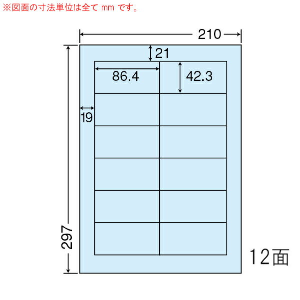 ナナラベル CL11B カラーラベル 12面2×6 ブルー 500シート