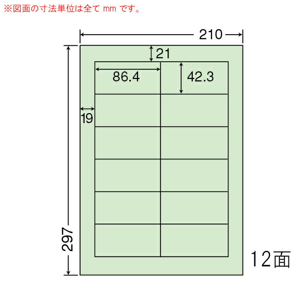ナナラベル CL11G カラーラベル 12面2×6 グリーン 500シート