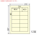 ナナラベル CL11Y カラーラベル 12面2×6 イエロー 500シート