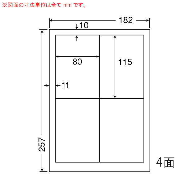 ナナラベル CL40C マルチタイプラベル 普通紙 4面 2×2 PDラベル 1000シートシートサイズ:B5版 182mm×257mmラベルサイズ:80mm×115mm面付:2面×2面 4面対応プリンタ:モノクロコピー機,熱転写プリンタ,インクジェットプリンタ,レーザープリンタ入数:1000シート(100シート×10)マルチタイプラベル（普通紙）●コンピュータラベルとして、最も普及している原紙を使用した普通紙マルチプリンタラベル。レーザープリンタ、インクジェットプリンタ、カラーコピー機、熱転写プリンタでご使用できます。ナナラベル CL40C マルチタイプラベル 普通紙 4面 2×2 PDラベル 1000シートシートサイズ:B5版 182mm×257mmラベルサイズ:80mm×115mm面付:2面×2面 4面対応プリンタ:モノクロコピー機,熱転写プリンタ,インクジェットプリンタ,レーザープリンタ入数:1000シート(100シート×10)マルチタイプラベル（普通紙）●コンピュータラベルとして、最も普及している原紙を使用した普通紙マルチプリンタラベル。レーザープリンタ、インクジェットプリンタ、カラーコピー機、熱転写プリンタでご使用できます。