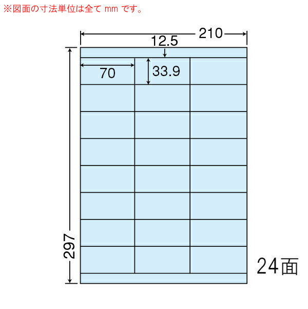 ナナラベル CL48FHB カラーラベル 再剥離 24面 ブルー 500シート