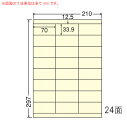 ナナラベル CL48FHY カラーラベル 再剥離 24面 イエロー 500シート