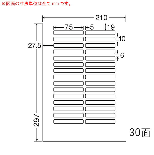Rakuten - ナナラベル 分別処理可能再剥離ラベル CL55FH A4 30面 500枚