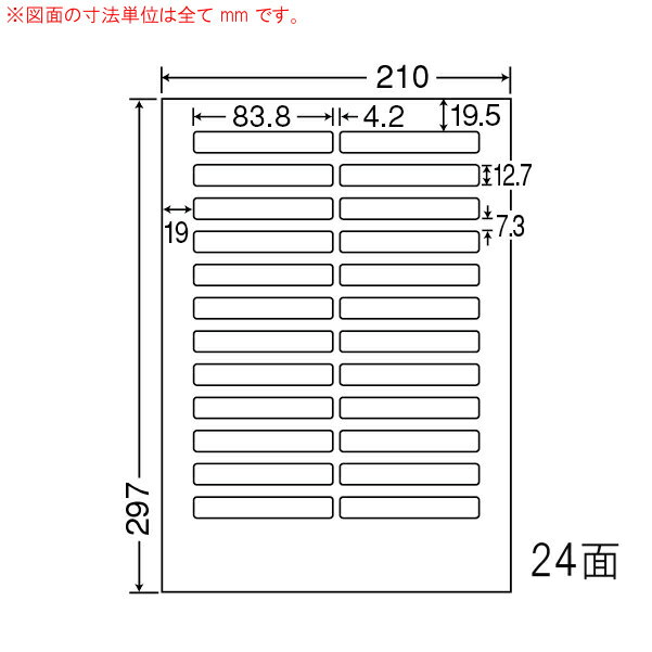Rakuten - ナナラベル 分別処理可能再剥離ラベル CL56FH A4 24面 500枚