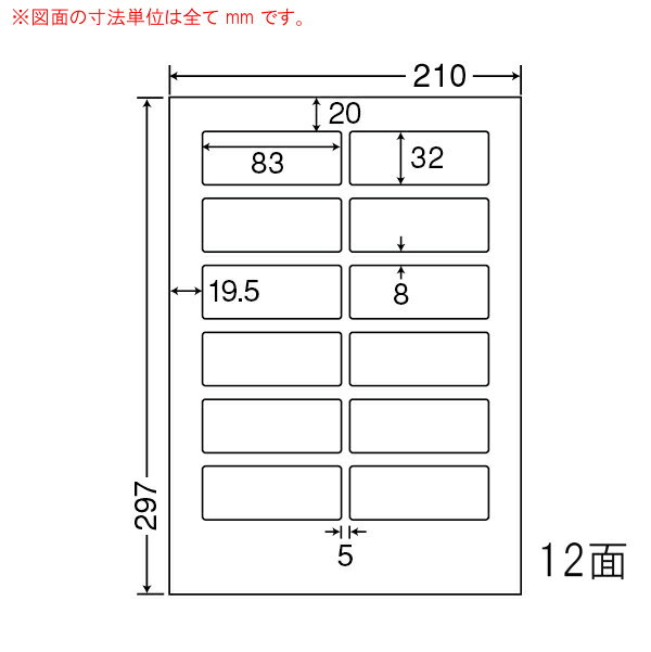 Rakuten - ナナラベル 分別処理可能再剥離ラベル CL57FH A4 12面 500枚