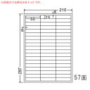 ナナラベル CL59 マルチタイプラベル 普通紙 57面 500シート