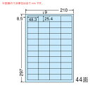 ナナラベル CL60B カラーラベル 44面 ブルー 500シート