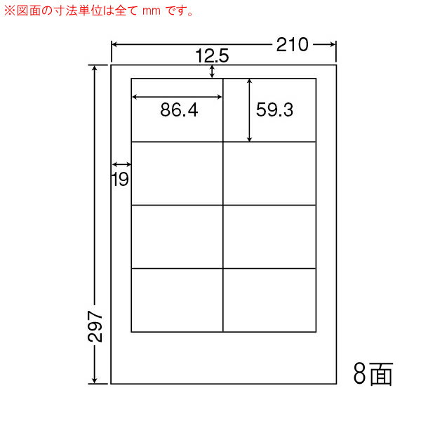 乐天商城 - ナナラベル 分別処理可能再剥離ラベル CL63FH A4 8面 500枚