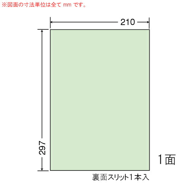 ナナラベル CL7G カラーラベル 1面 グリーン 500シート