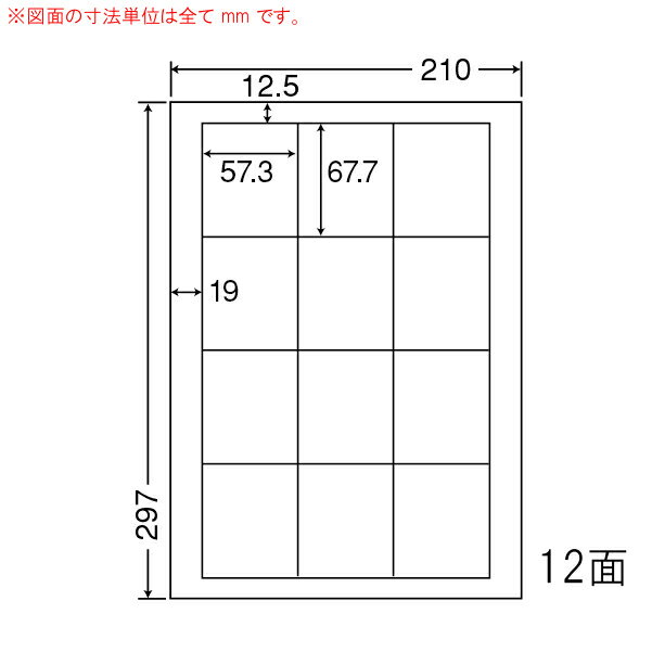 Rakuten - ナナラベル CL9 マルチタイプラベル 普通紙 12面3×4 500シート