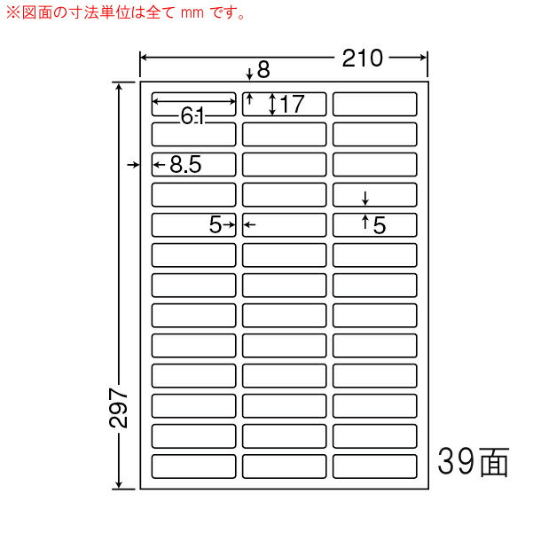 ナナラベル CL99 マルチタイプラベル 普通紙 39面 500シートシートサイズ:A4版 210mm×297mmラベルサイズ:61mm×17mm面付:13面×3面 39面対応プリンタ:カラーコピー機,熱転写プリンタ,インクジェットプリンタ,レーザープリンタ入数:500シート(100シート×5)マルチタイプラベル（普通紙）●コンピュータラベルとして、最も普及している原紙を使用した普通紙マルチプリンタラベル。レーザープリンタ、インクジェットプリンタ、カラーコピー機、熱転写プリンタでご使用できます。ナナラベル CL99 マルチタイプラベル 普通紙 39面 500シートシートサイズ:A4版 210mm×297mmラベルサイズ:61mm×17mm面付:13面×3面 39面対応プリンタ:カラーコピー機,熱転写プリンタ,インクジェットプリンタ,レーザープリンタ入数:500シート(100シート×5)マルチタイプラベル（普通紙）●コンピュータラベルとして、最も普及している原紙を使用した普通紙マルチプリンタラベル。レーザープリンタ、インクジェットプリンタ、カラーコピー機、熱転写プリンタでご使用できます。