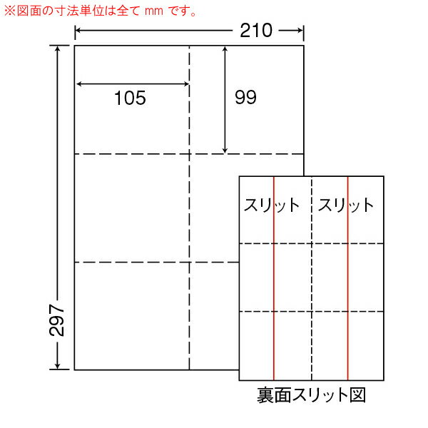 Rakuten - ナナラベル CLM5 ミシン入マルチラベル 6面 500シート