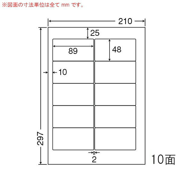 Rakuten - ナナワード CNA210F 再剥離ラベル 10面 89×48mm A4 500シート