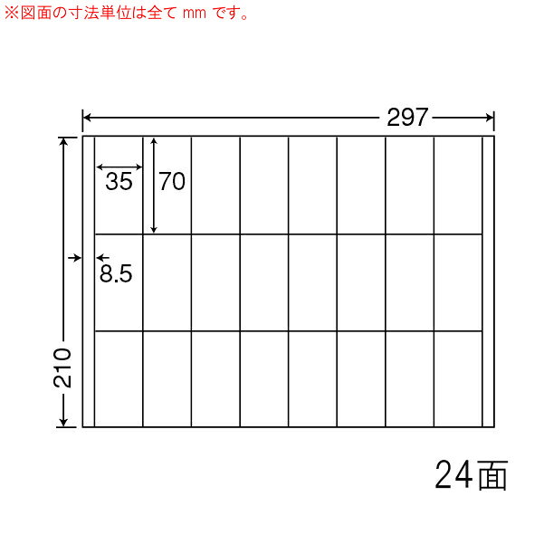 Rakuten - ナナラベル CR24U ナナコピー 24面3×8 500シート