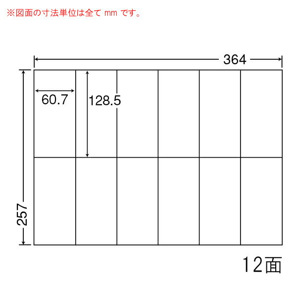 ナナラベル E12P ナナコピー 12面2×6 500シート