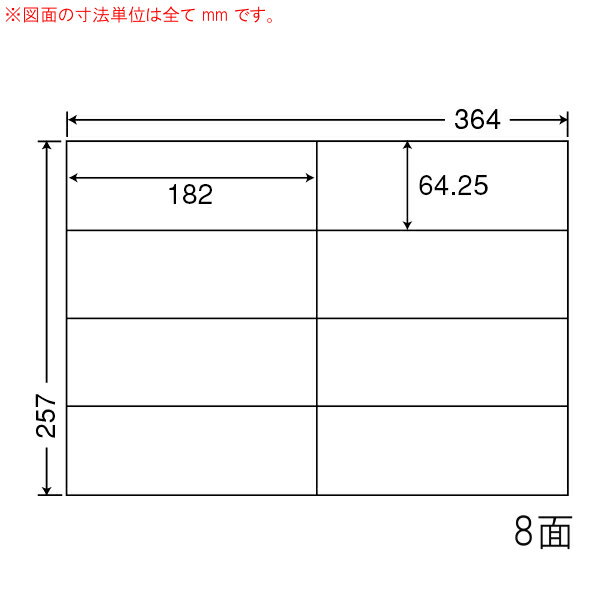 ナナラベル E8I ナナコピー 8面4×2 500シート