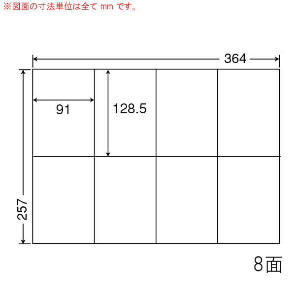 Rakuten - ナナラベル E8S ナナコピー 8面2×4 500シート