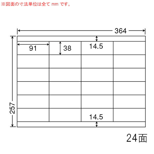 Rakuten - ナナラベル EH24S ナナコピー 24面6×4 500シート