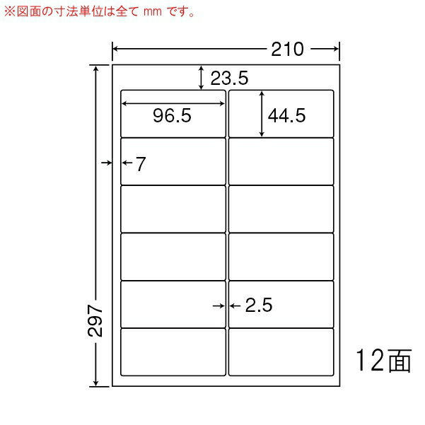 乐天商城 - ナナワード ETB210 マルチタイプラベルシール 12面 96.5×44.5mm A4 500シート
