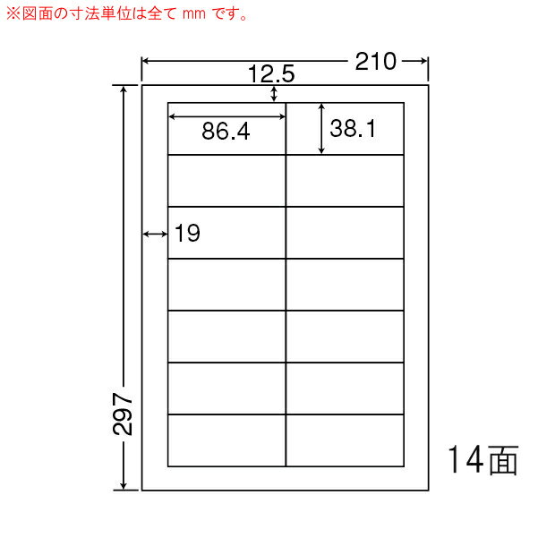 Rakuten - ナナラベル FCL17 ナナタフネスラベル14面 耐水 耐熱 耐冷 カラーレーザー用 フィルムタイプ 100シート