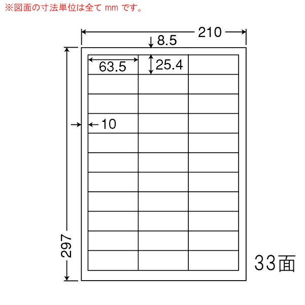 Rakuten - ナナラベル FCL30 ナナタフネスラベル33面 耐水 耐熱 耐冷 カラーレーザー用 フィルムタイプ 100シート