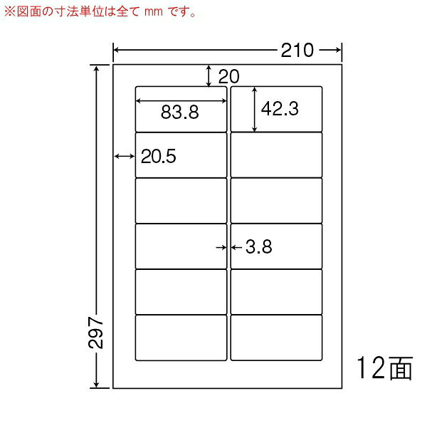 Rakuten - ナナワード FJA210X インクジェットラベル 2面 83.8×42.3mm A4 500シート