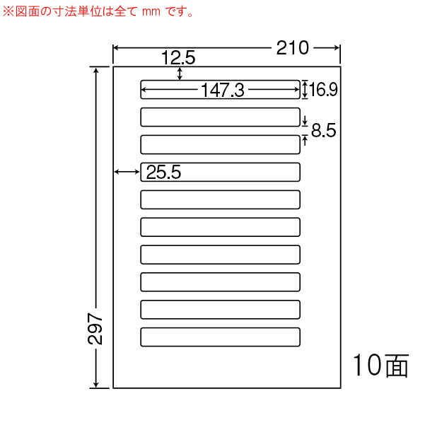 乐天商城 - ナナワード LDW10B マルチタイプラベルシール 10面 147.3×16.9mm A4 500シート