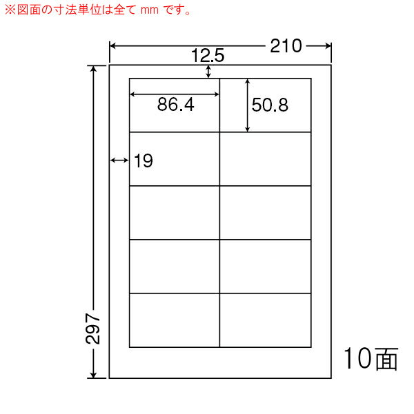 乐天商城 - ナナワード LDW10M マルチタイプラベルシール 10面 86.4×50.8mm A4 500シート