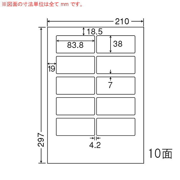 乐天商城 - ナナワード LDW10MG マルチタイプラベルシール 10面 83.8×38mm A4 500シート