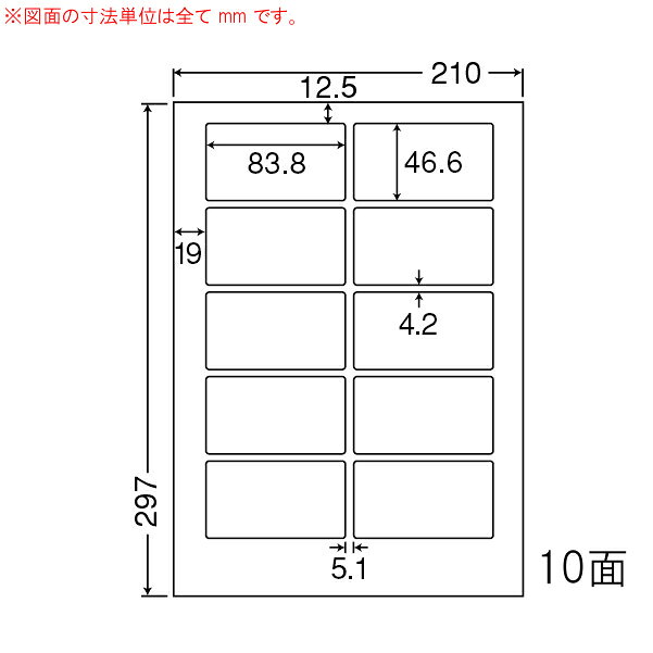 乐天商城 - ナナワード LDW10MJ マルチタイプラベルシール 10面 83.8×46.6mm A4 500シート