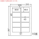 ナナワード LDW10MJF 再剥離ラベル 10面 83.8×46.6mm A4 500シートシートサイズ:A4版 210mm×297mmラベルサイズ:83.8mm×46.6mm面付:5面×2面 10面対応プリンタ:カラーコピー機,熱転写プリンタ,インクジェットプリンタ,レーザープリンタ入数:500シート(100シート×5)ナナワード●シートカットタイプのマルチタイプラベルです●印字適性、耐熱性にも優れています。●上紙、剥離紙共に薄くてカールが少ない使い易さを追求した製品です。※カラーコピー機でご使用の場合は事前にテストを行ってください。※再剥離タイプはラベルをきれいに剥がすことができ、糊残りがなく被着体を傷めないラベルです。 一度剥がしたラベルは再接着できません。ナナワード LDW10MJF 再剥離ラベル 10面 83.8×46.6mm A4 500シートシートサイズ:A4版 210mm×297mmラベルサイズ:83.8mm×46.6mm面付:5面×2面 10面対応プリンタ:カラーコピー機,熱転写プリンタ,インクジェットプリンタ,レーザープリンタ入数:500シート(100シート×5)ナナワード●シートカットタイプのマルチタイプラベルです●印字適性、耐熱性にも優れています。●上紙、剥離紙共に薄くてカールが少ない使い易さを追求した製品です。※カラーコピー機でご使用の場合は事前にテストを行ってください。※再剥離タイプはラベルをきれいに剥がすことができ、糊残りがなく被着体を傷めないラベルです。 一度剥がしたラベルは再接着できません。